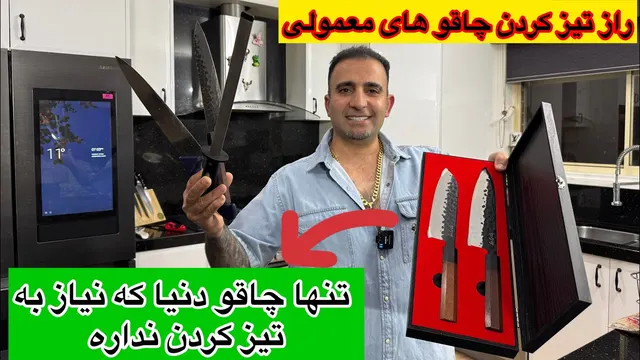 چگونه چاقوهای کند را تیز کنیم و بهترین چاقوی ژاپنی جوادجوادی را بشناسیم