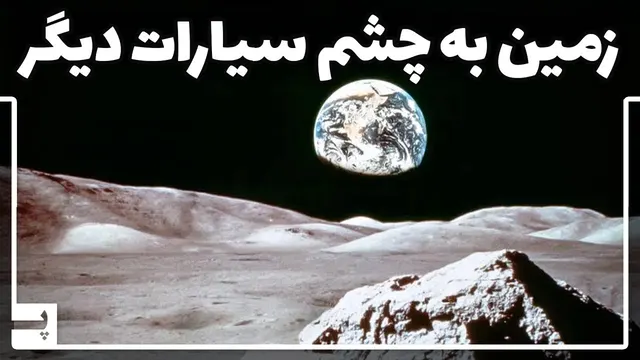 سفر به دورترین نقطه از زمین: تماشای تصویری بی‌نظیر