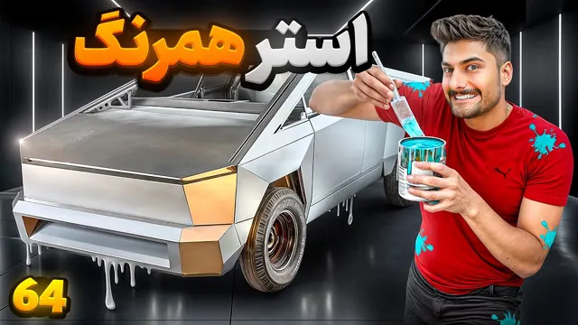 نکات مهم در پاشش استر هم رنگ برای رنگ زدن بهتر 🤩