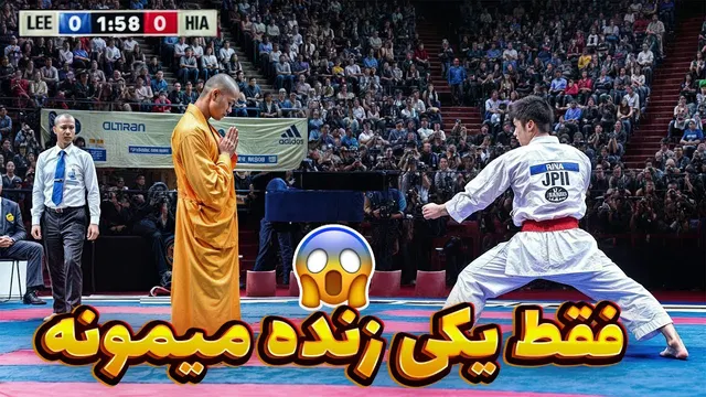 مبارزه کمربند مشکی کاراته با استاد بزرگ شائولین | هیجان انگیز
