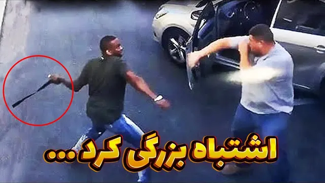 مبارزه اراذل و اوباش خیابانی با یک فایتر واقعی | پشیمونی بی فایده!