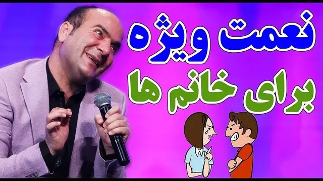 حسن ریوندی - اگر زنت به فکرت گوش می‌داد، الان دندون نداشتی!