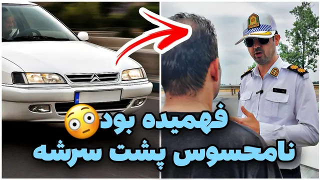 🚨 آیا راننده زانتیا آزمایش سرعت را تجربه کرد؟! 😳 کنترل نامحسوس