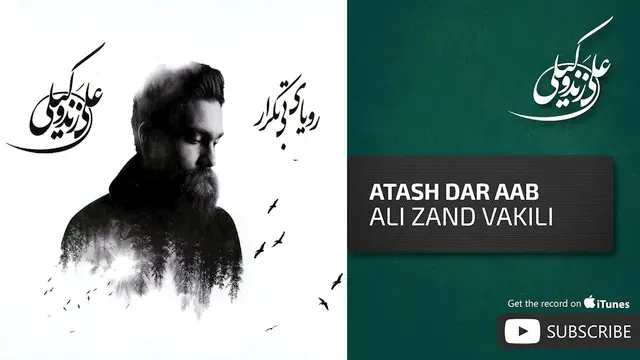 علی زندوکیلی - آتش در آب