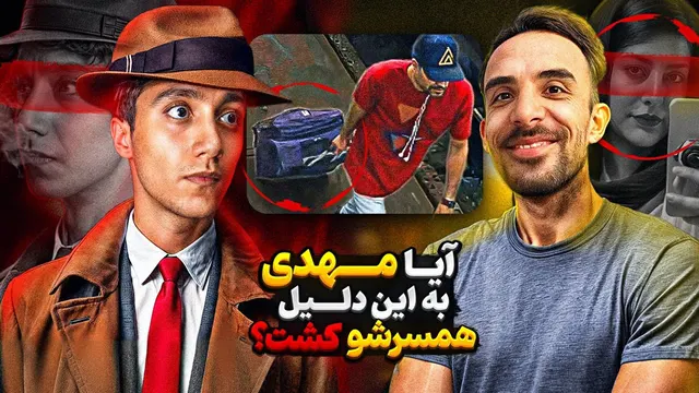 دلیل مرگ تلخ این زوج ایرانی بالاخره مشخص شد