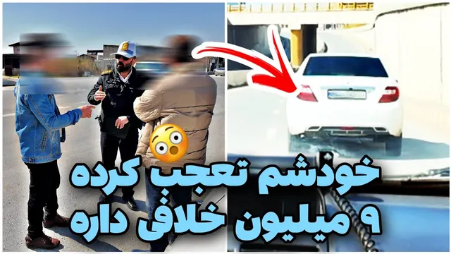 🚨 ۴۰ سال بدون نمره منفی! 😳 روش‌های کنترل نامحسوس