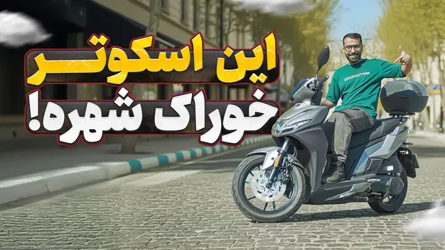 بررسی کیمکو آجیلیتی 160 | طراحی زیبا و عملکرد تازه 😍