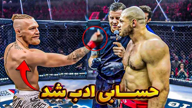 وقتی مبارزهای بی‌ادب حسابی کتک می‌زنند | صحنه‌های جذاب و حیرت‌انگیز