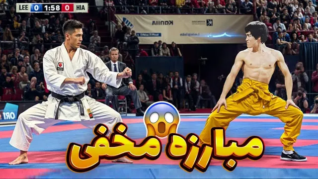 😱 پنج نبرد واقعی بروس لی که هرگز ن شنیده‌اید ❌ (آخرین جنگ کاملاً مخفی است)
