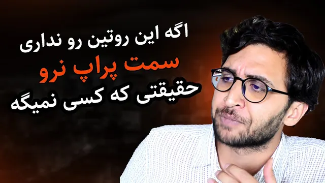 راهکار حرفه‌ای برای ترید و دریافت سرمایه از FundedNext | روزانه بهترین روتین‌های ترید! 🎯