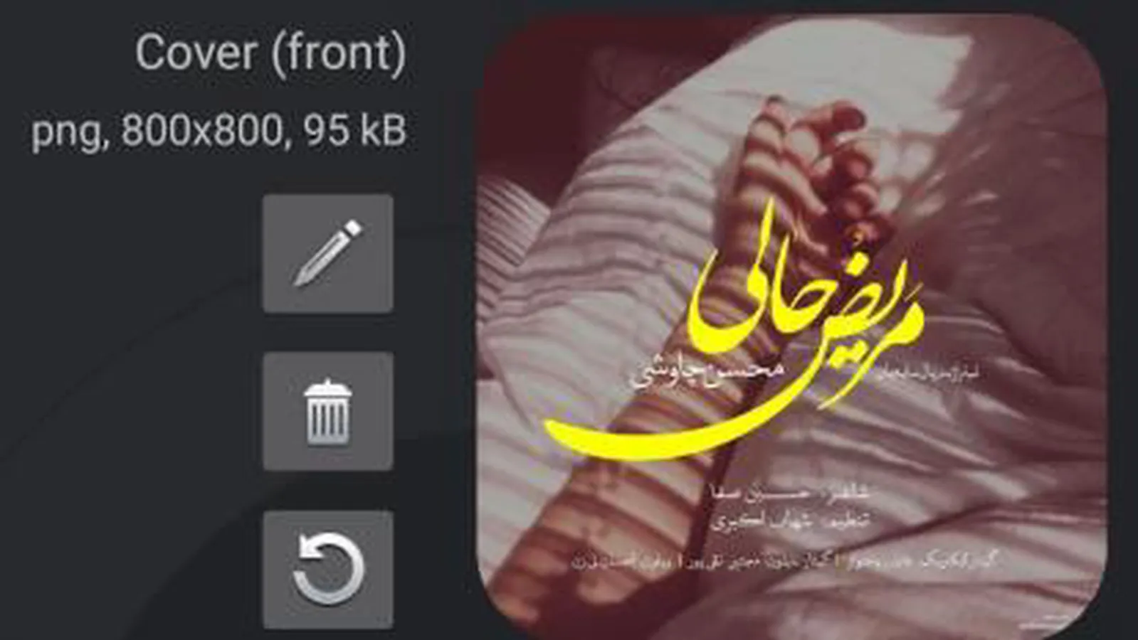 مریض حالی محسن چاوشی Mohsen Chavoshi Mariz Hali