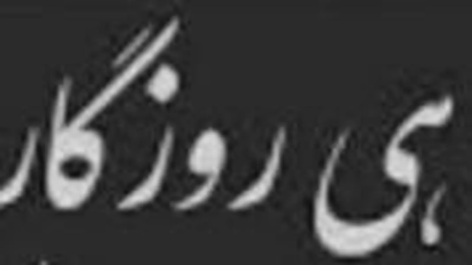 دوباره دل هوای ب تو بودن کردنه