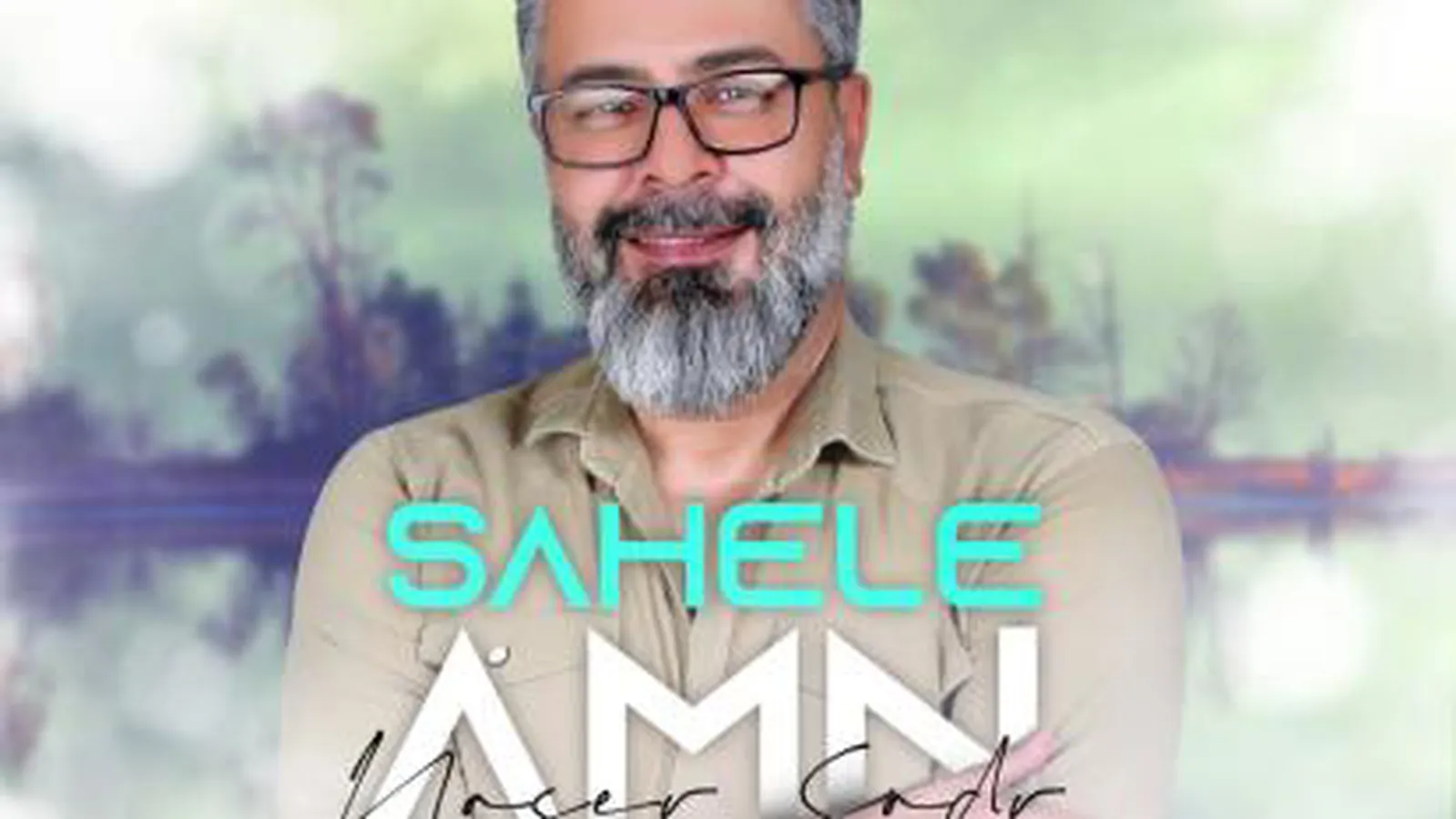 ناصر صدر-ساحل امن