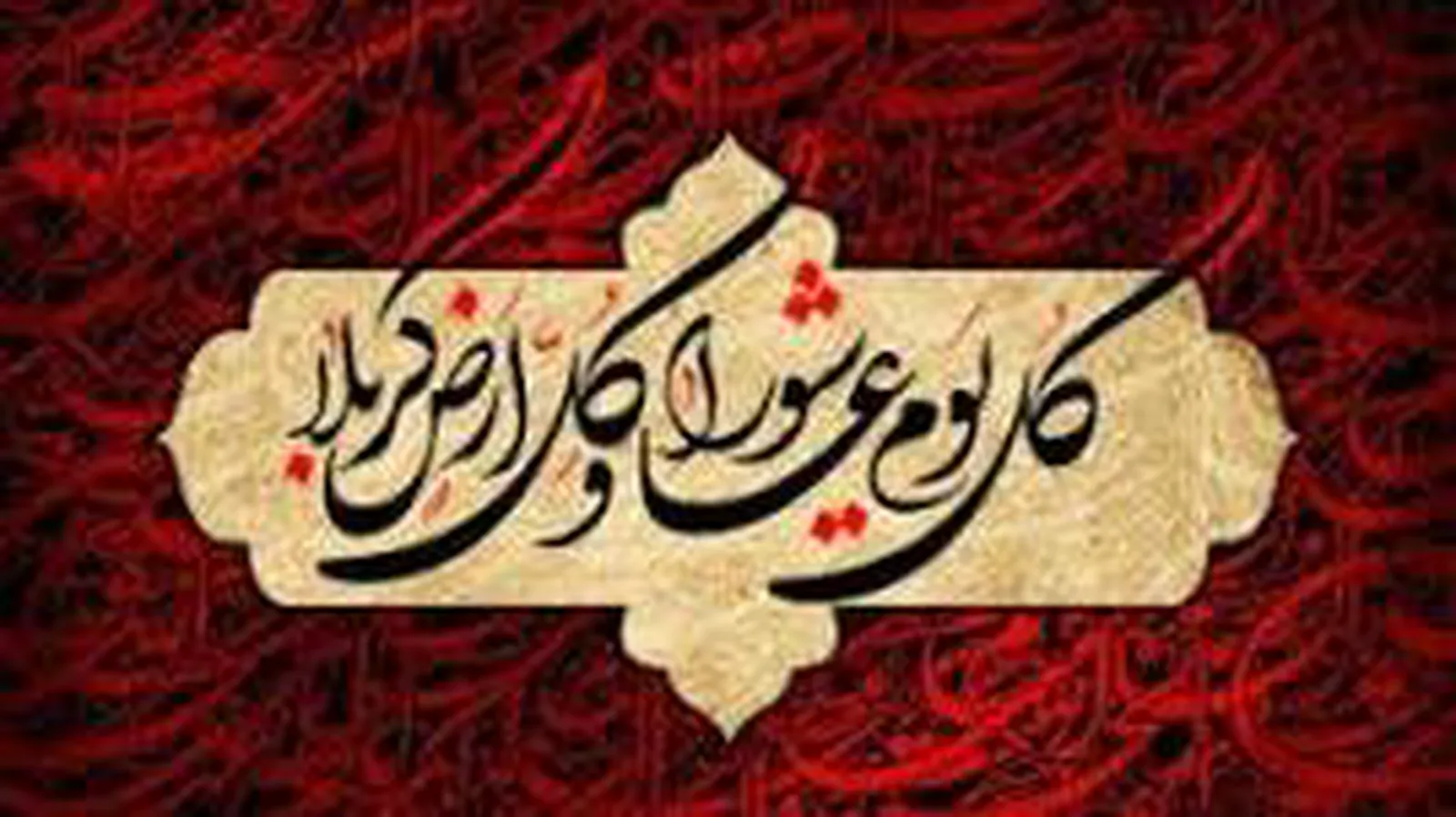 🔳 #تک #شب_سوم #محرم 🌴لبم خشکیده اما دلم از دوریت آبه 🌴نگفتی میری دخترت شبها