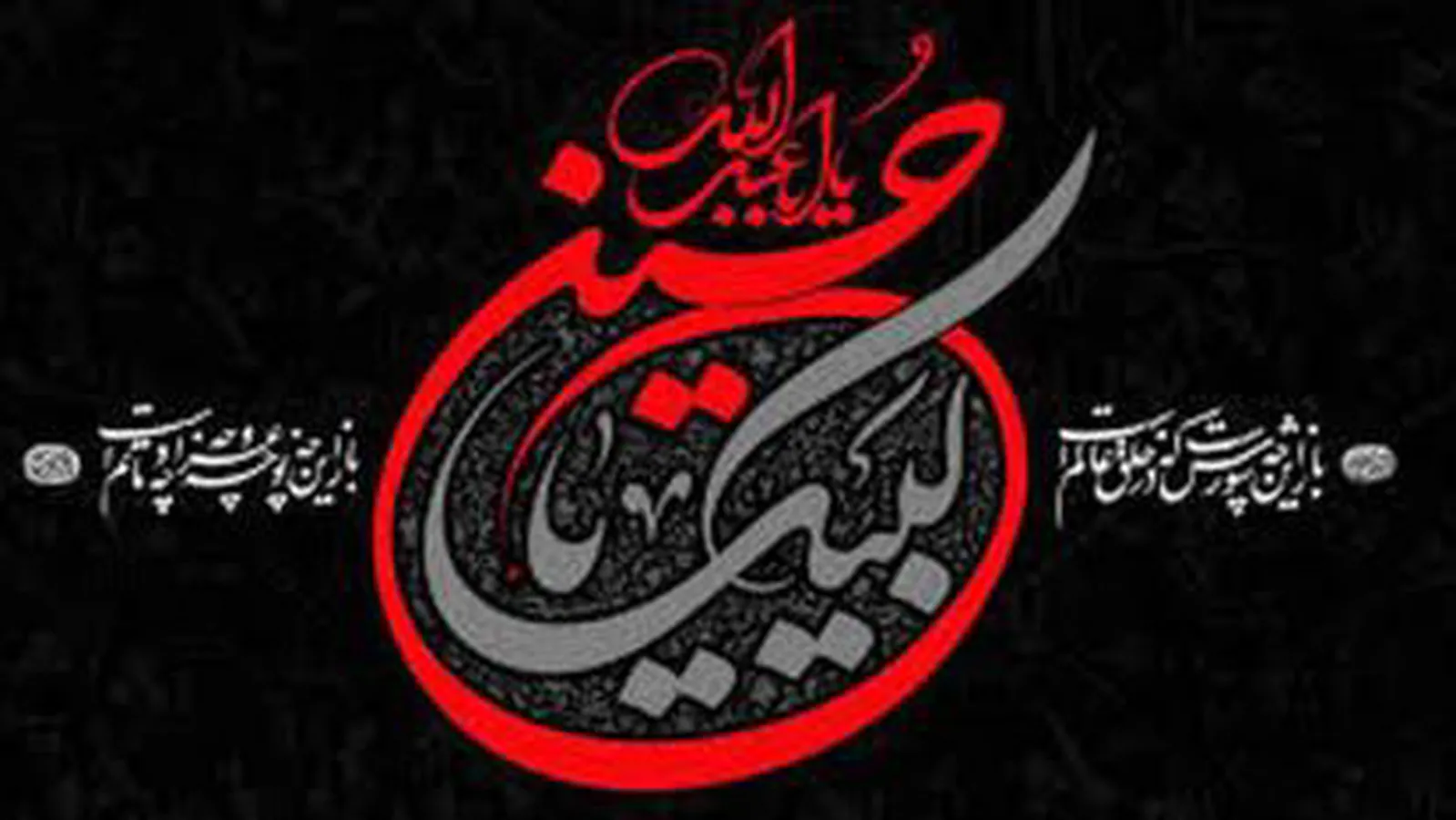 🖤بسم‌الله از ما اجازه از شما 🖤ایشالله اربعین پیاده کربلا 🎙کربلایی سیدرضا نری