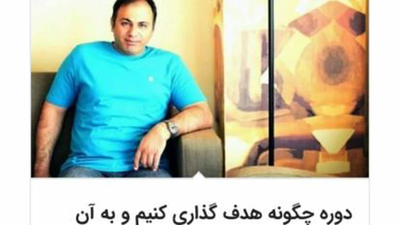 دنبال چی هستی تو زندگیت؟ چرا.... #هدف