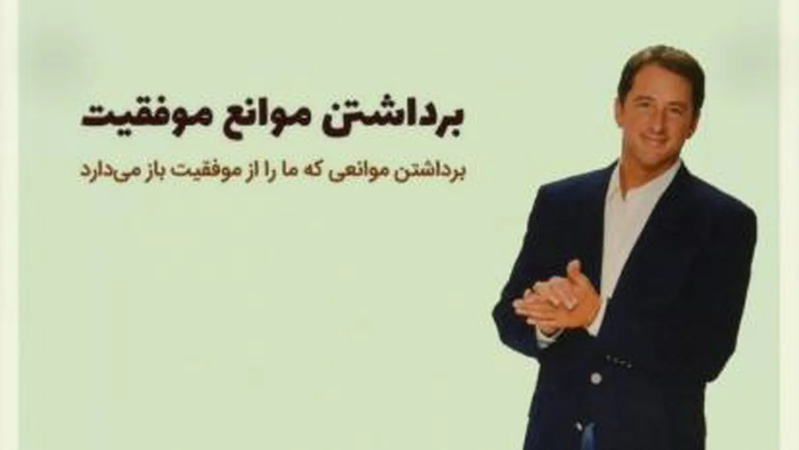 کوین تردو-دوره برداشتن موانع موفقیت قسمت 7