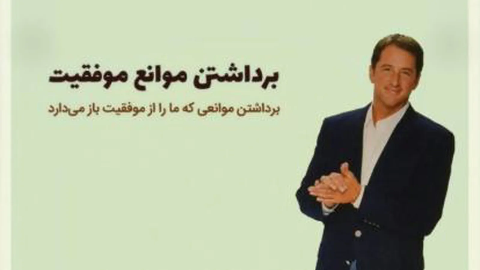 کوین تردو-دوره برداشتن موانع موفقیت قسمت 4