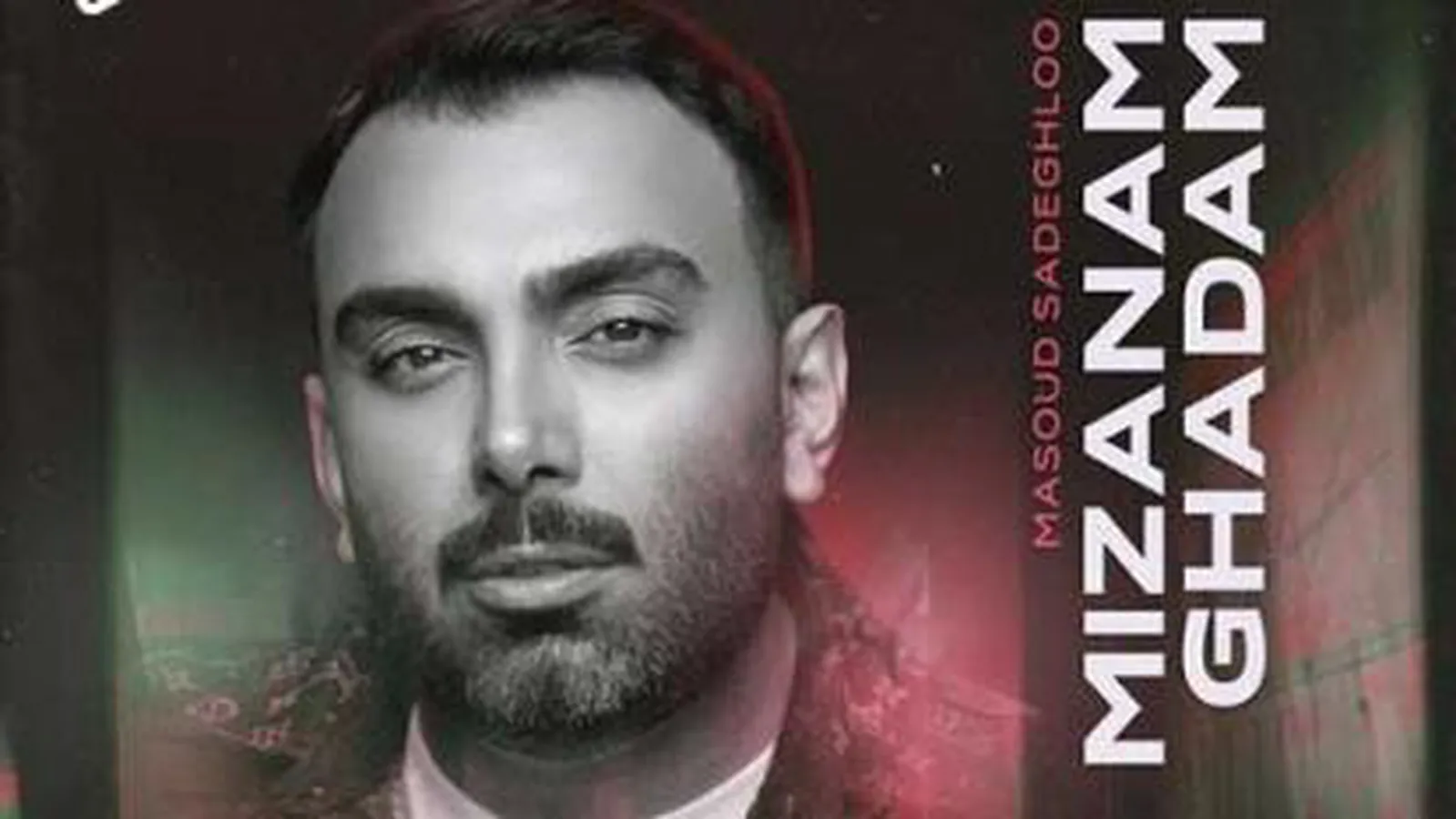 آهنگ میزنم قدم از مسعود صادقلو /جدید/👉👉😃رایگان دانلود کن 🎵🎙🎶🎵🎙🎵🎙🎶🎵🎙