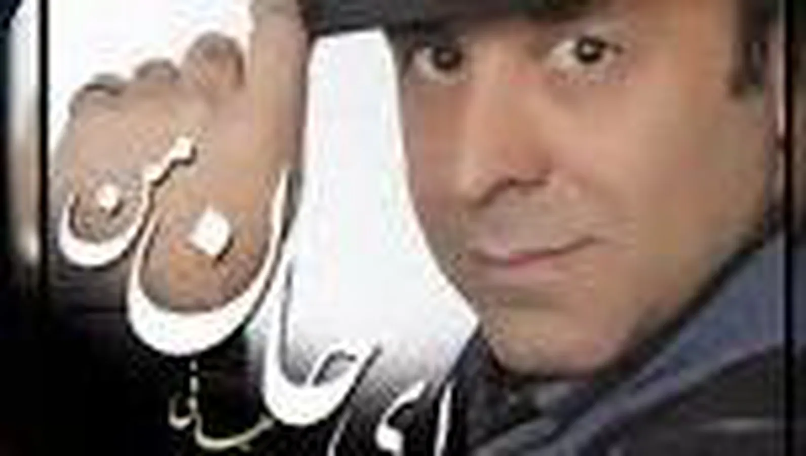 دانلود آهنگ حمید راد نقطه ی پایان
