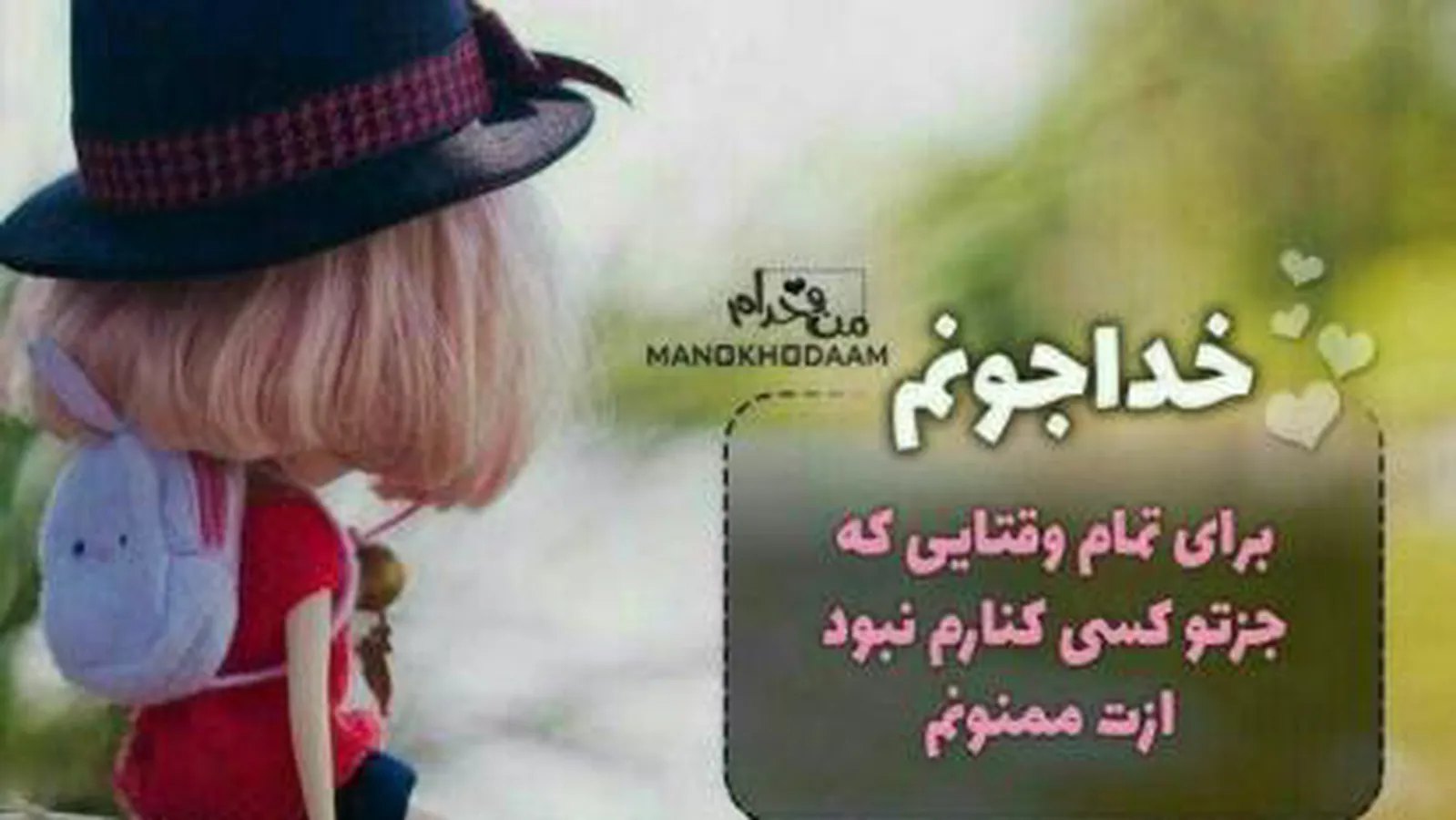 دانلود آهنگ سجاده ازمسعود صابری