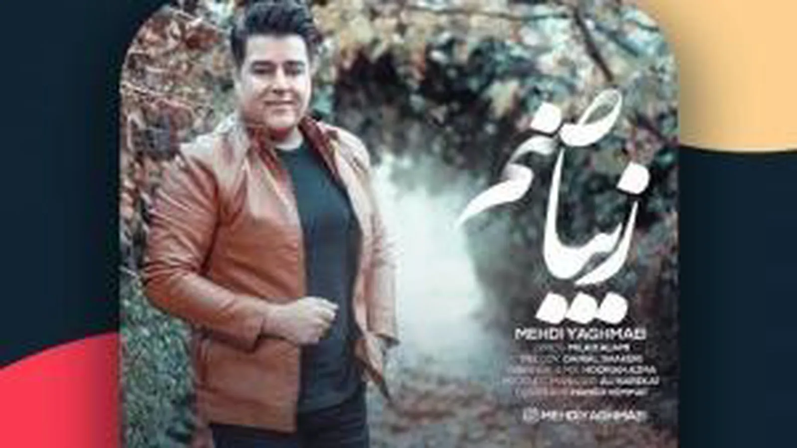 آهنگ زیبا صنم از مهدی یغمایی