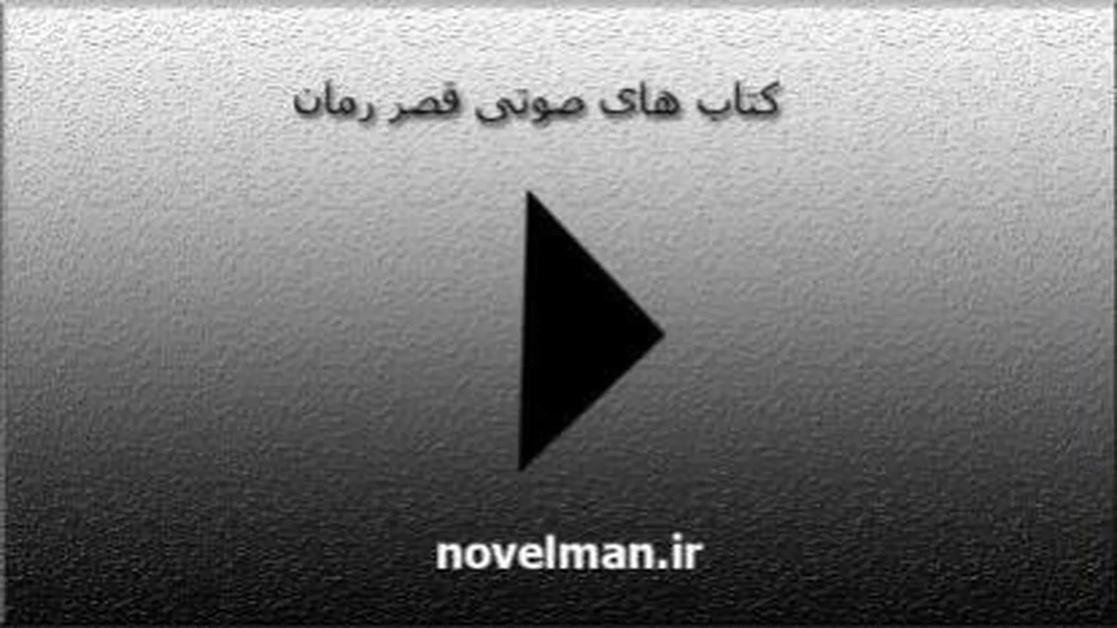 فصل سوم