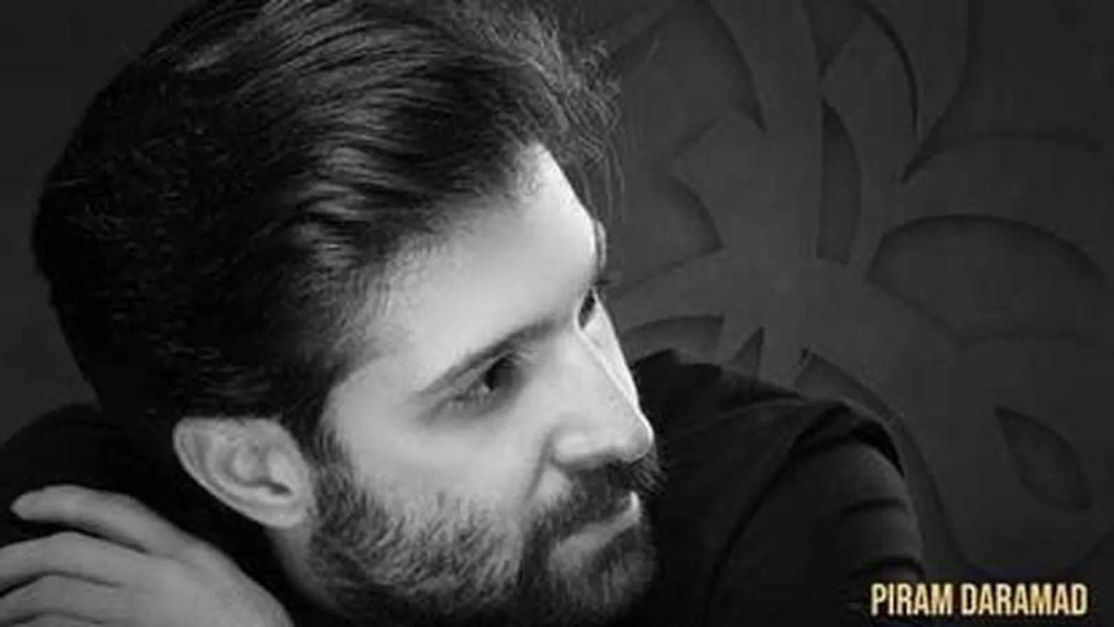 اهنگ پیرم درآمد از حمید هیراد