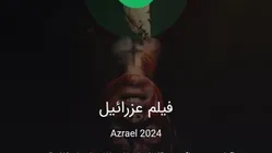 دانلود رایگان ترسناک عزرائیل