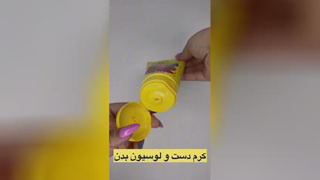 محصولات پوست
