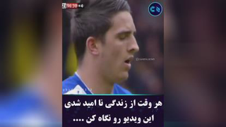 فوتبال امید واری
