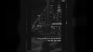 یاد گرفتم چطور تنهایی قوی باشم....