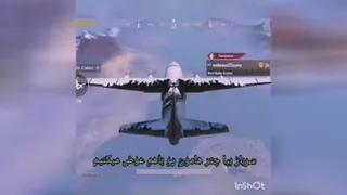 پابجی فان دوبله پابجی