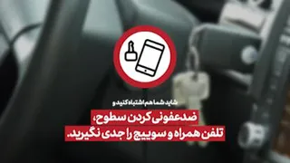 چند اشتباه کرونایی که لازم است همه یدانند