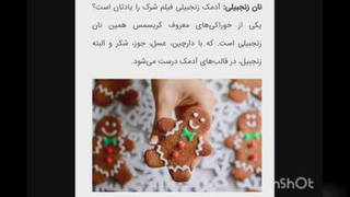 کلیپ کریسمس