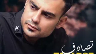 آهنگ تصادف از روح الله کرمی، متن آهنگ تصادف از روح الله کرمی