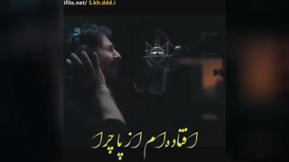 آمدی جانم به قربانت ولی حالا چرا