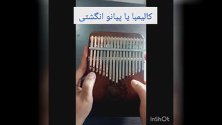 زادگاه کالیمبا