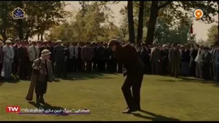 بزرگترین بازی انجام شده