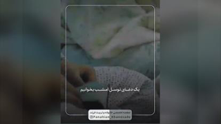 کارهای خوب بی‌ موقع قبول نیست !!