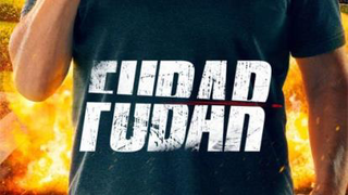 سریال فوبار قسمت 2 FUBAR