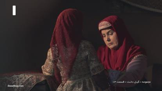 سریال گیل دخت