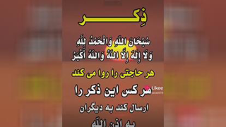 ذکر سبحان الله