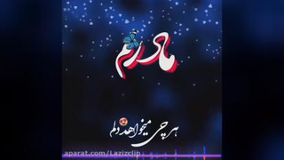 روز مادر مبارک تقدیم به تمام مادران