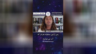 جذب ثروت باآب