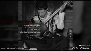 اهنگ بختیاری