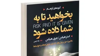 بخواهیدتابه شماداده شود.مقدمه