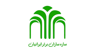 تجهیز و ساخت غرفه نمایشگاهی