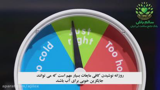 هشت فایده آب کافی در بدن