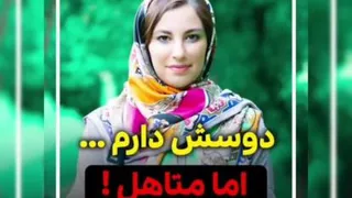 دکتر مریم آقایی/دوستش دارم